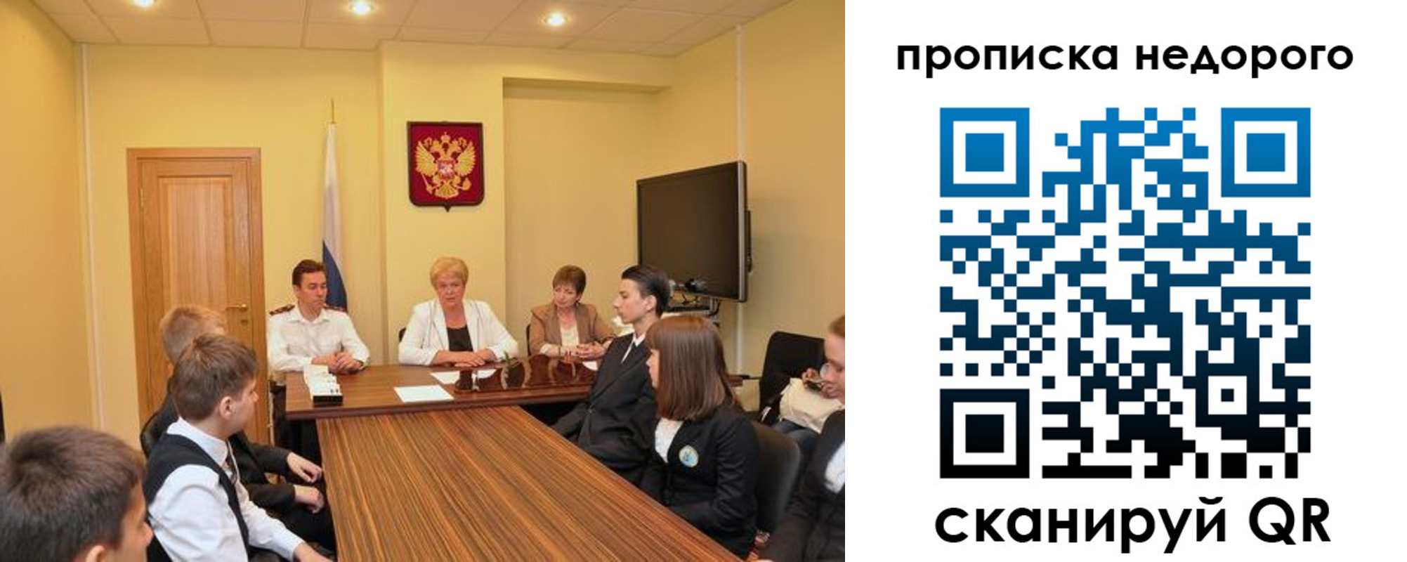 временная прописка в Дегтярске