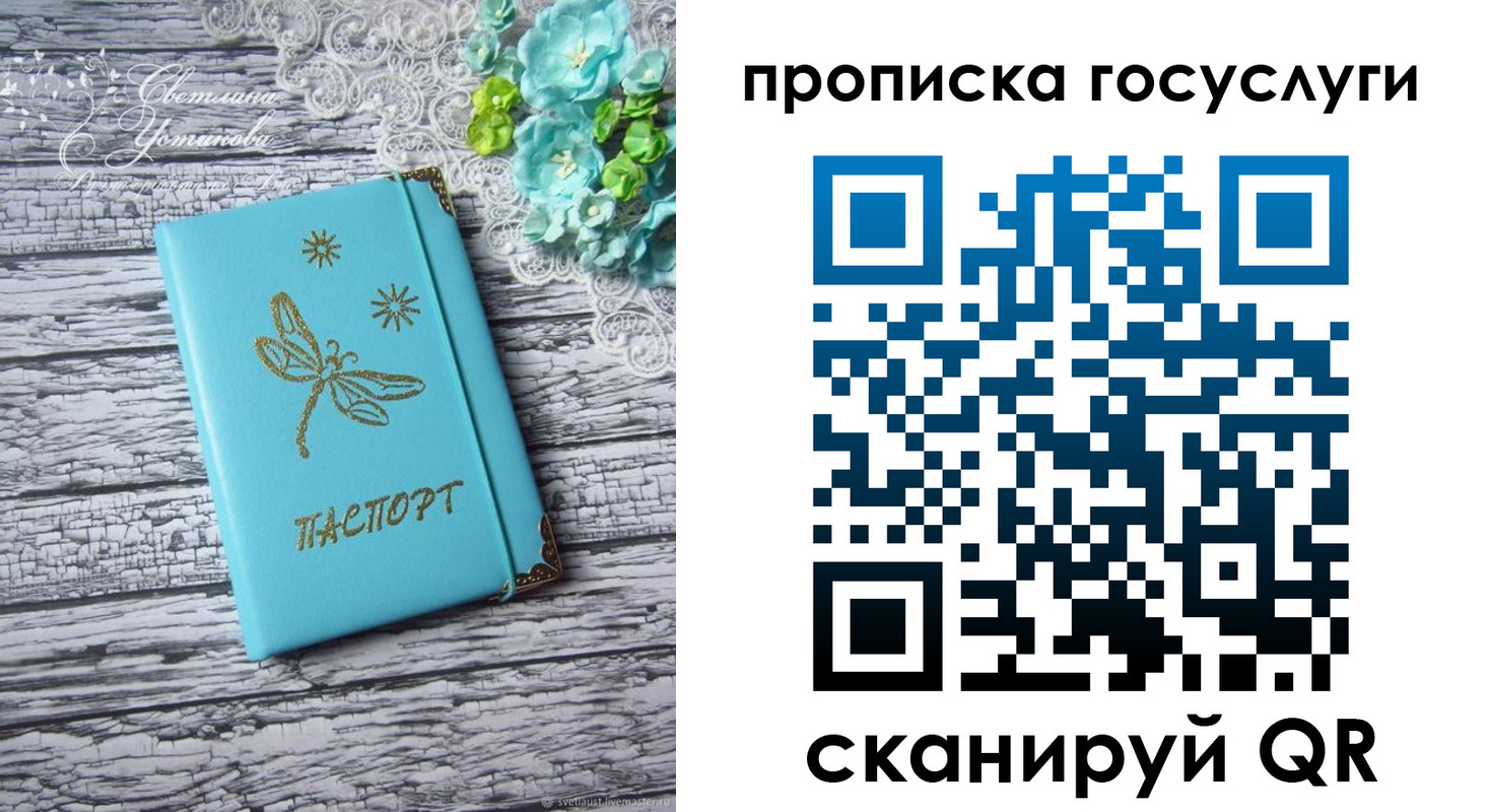 временная прописка в Дегтярске