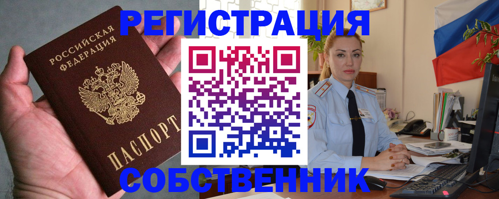 временная регистрация поиск в Дегтярске