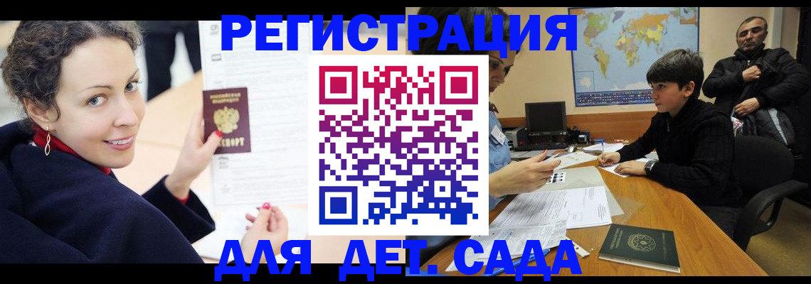 прописка штамп в Дегтярске