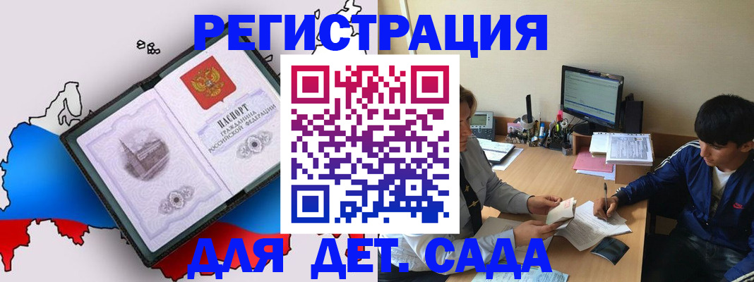 временная регистрация надежно в Дегтярске