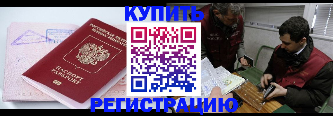 регистрация для школы в Дегтярске