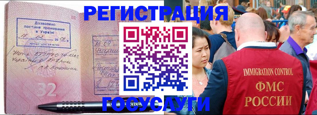 временная регистрация в Дегтярске