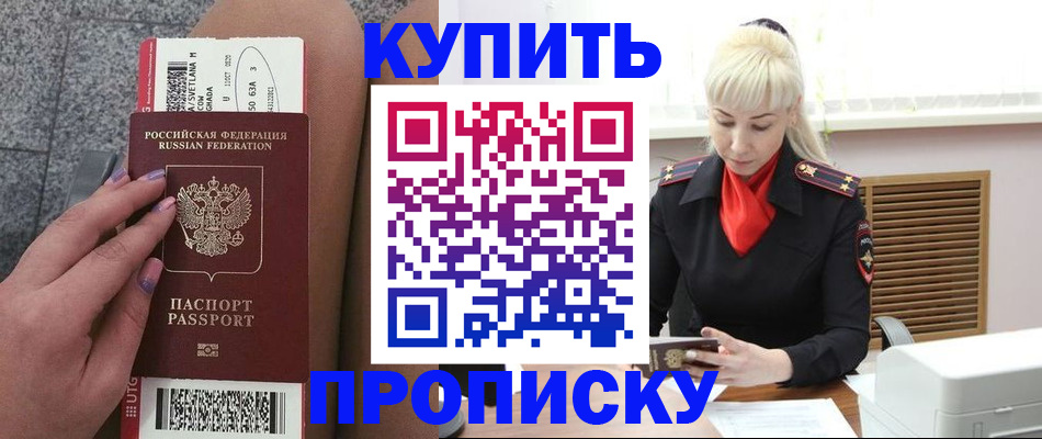 временная регистрация надежно в Дегтярске