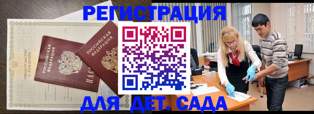 временная регистрация в Дегтярске